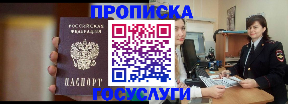 прописка для военкомата в Ставропольском крае